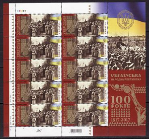 Украина, 2017, 100 лет УНР, лист